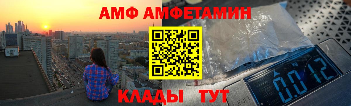 Амфетамин 98%  Вход с VPN  Алатырь 