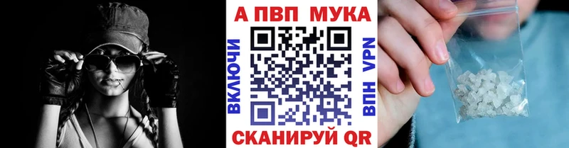 Альфа ПВП СК  купить закладку  Алатырь 