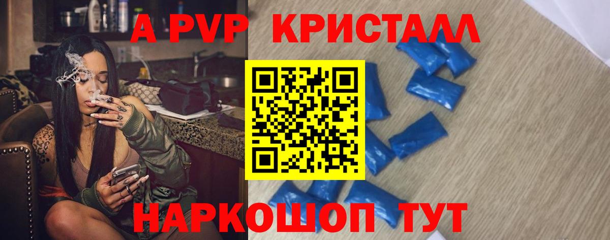 Alpha-PVP СК Алатырь