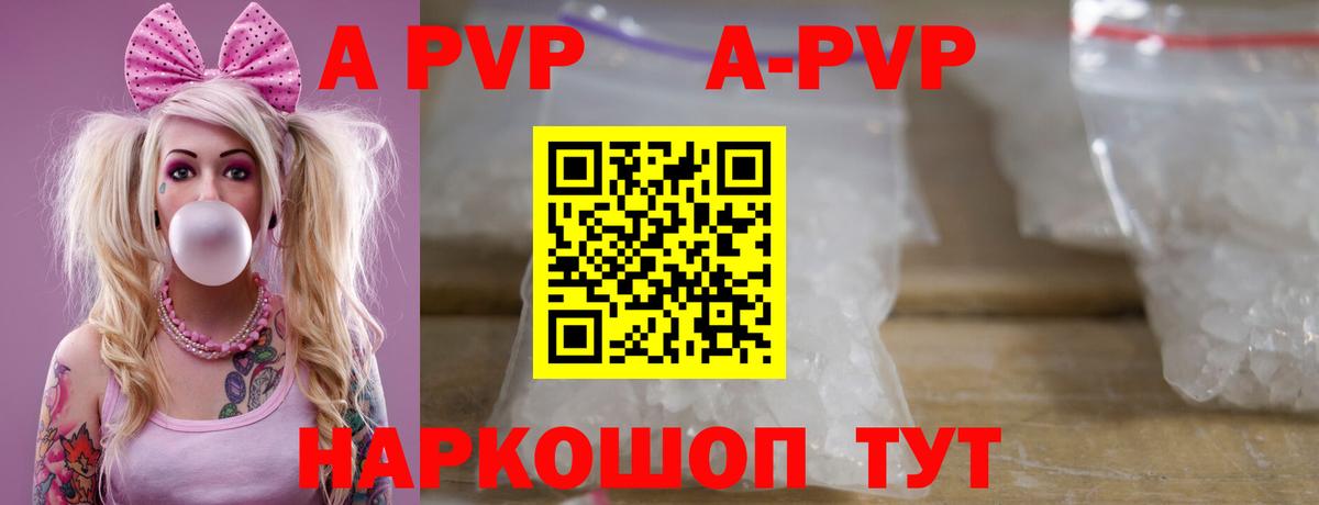 A PVP СК КРИС  Вход с VPN  Алатырь  APVP Crystall 