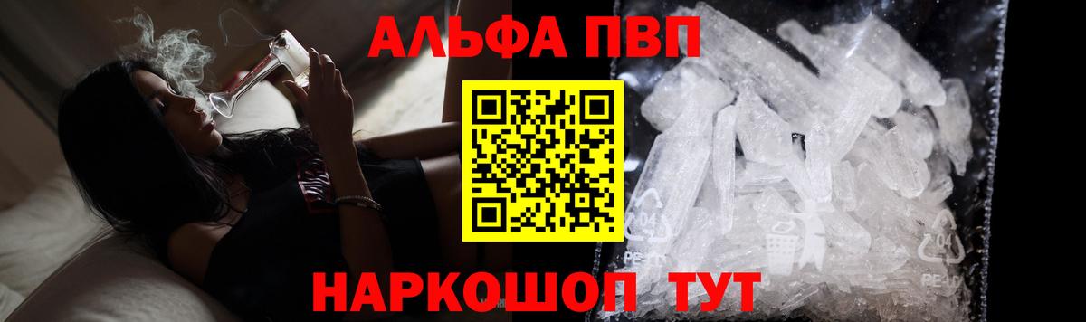 APVP Crystall  Алатырь 