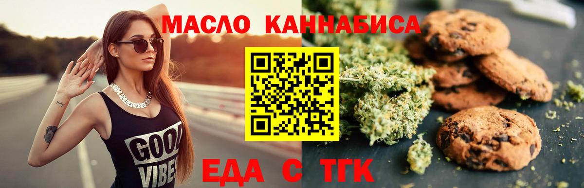 Алатырь  Еда ТГК конопля  Вход с VPN 