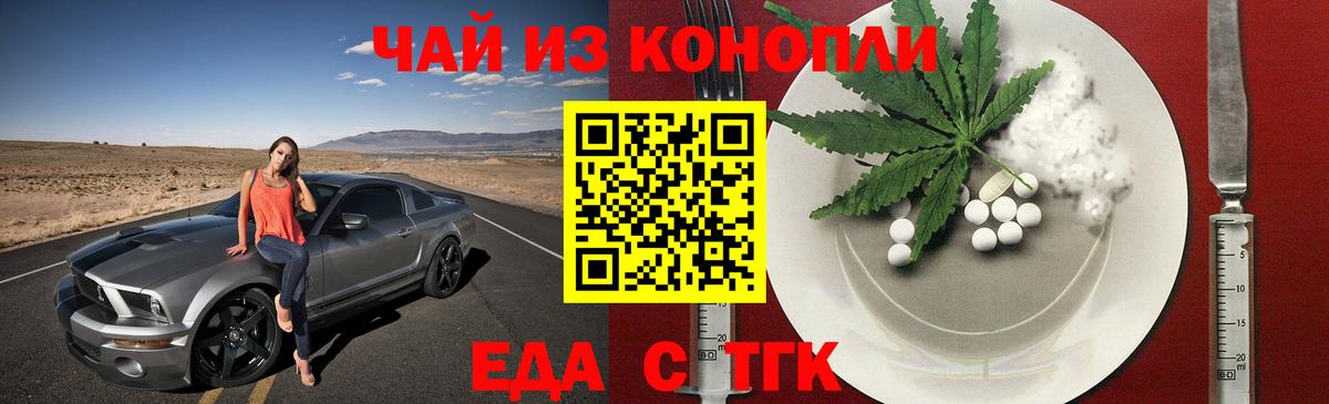 Печенье с ТГК марихуана Алатырь
