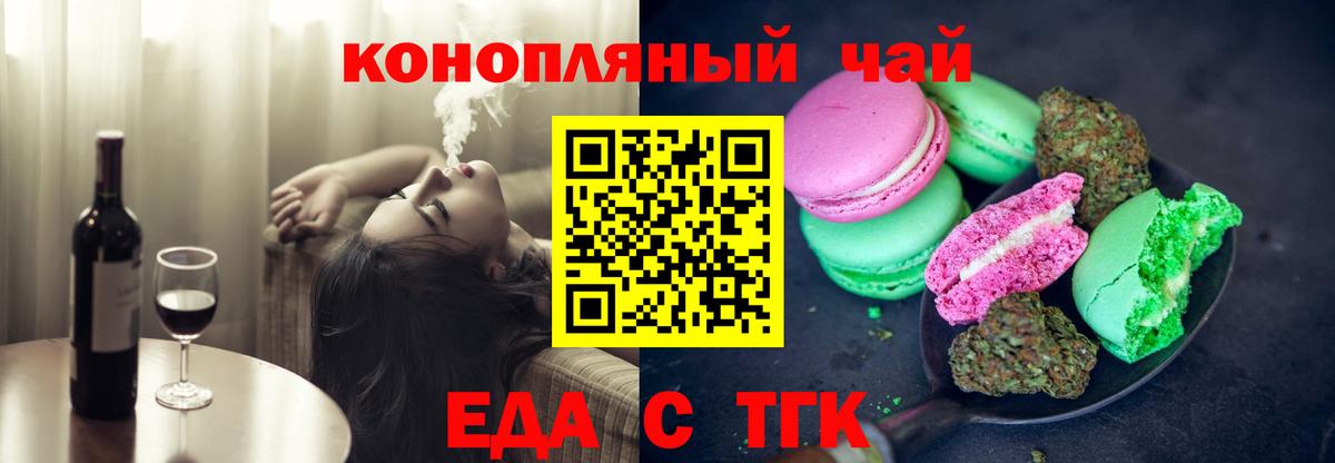 Canna-Cookies конопля Алатырь