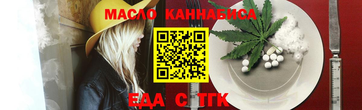 Cannafood марихуана  Алатырь 