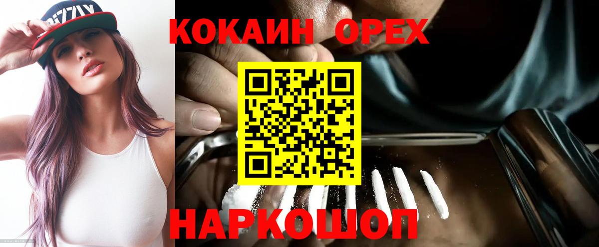 Кокаин 99%  Алатырь 