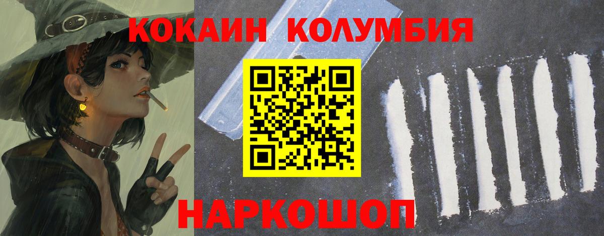 Cocaine Боливия  Cocaine  Алатырь  Кокаин FishScale  Вход с VPN 