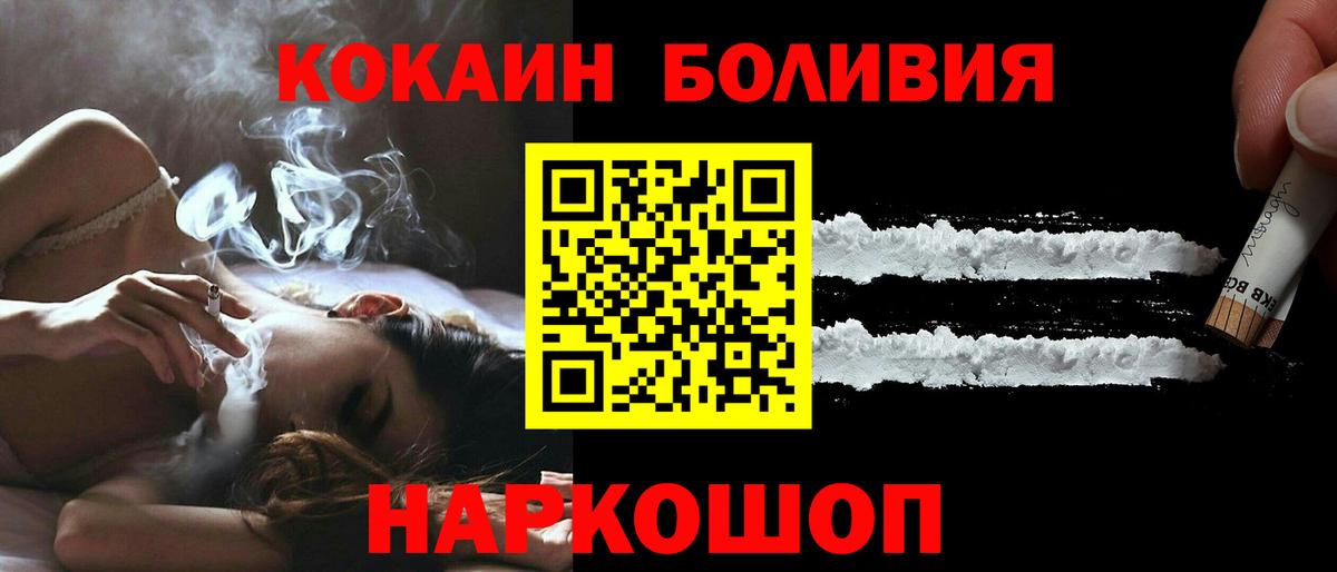 COCAIN 98%  COCAIN Fish Scale  Вход с VPN  Алатырь 