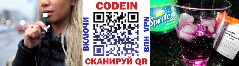 Codein напиток Lean (лин)  мега сайт  Алатырь  где купить наркоту 