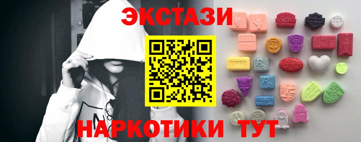 Ecstasy mix Алатырь