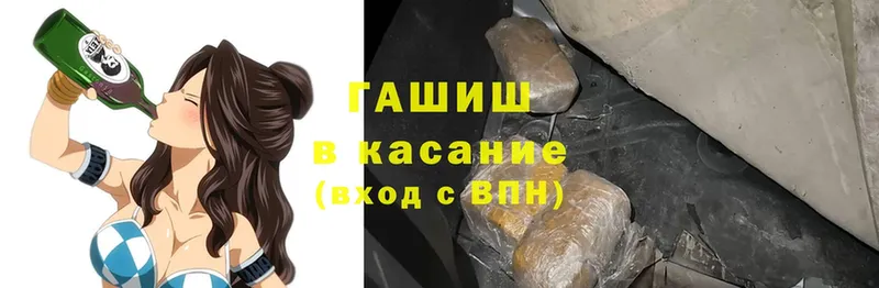 ГАШИШ hashish купить наркотик MEGA ссылки Алатырь