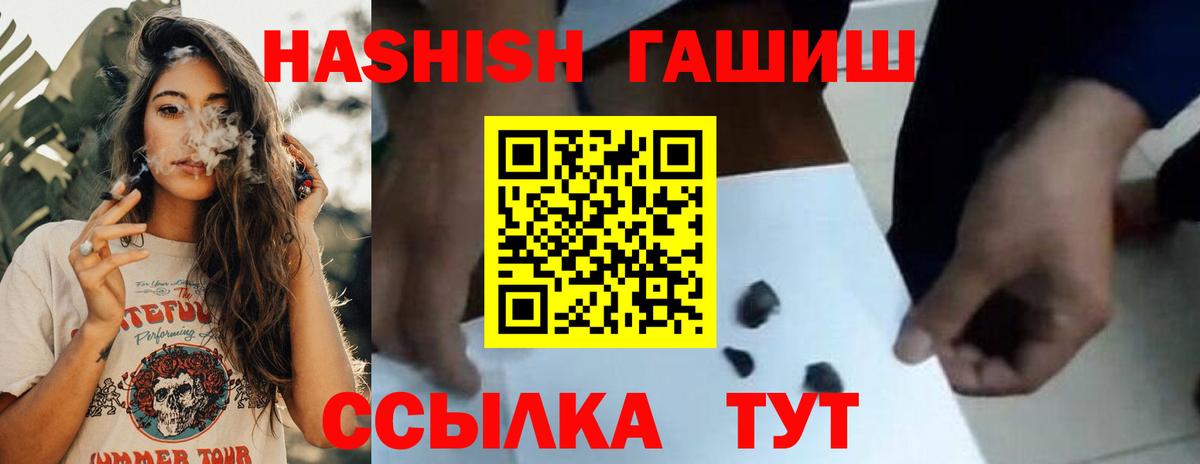 Гашиш индика сатива  Гашик  Алатырь  Вход с VPN 