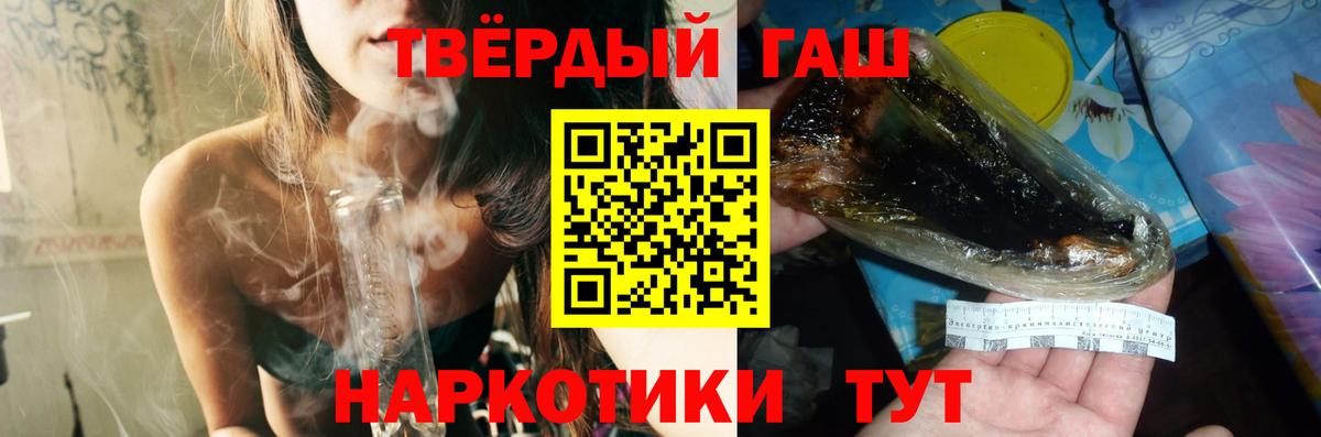 Алатырь  ГАШИШ 40% ТГК  Гашиш  Вход с VPN  ГАШИШ 40% ТГК 