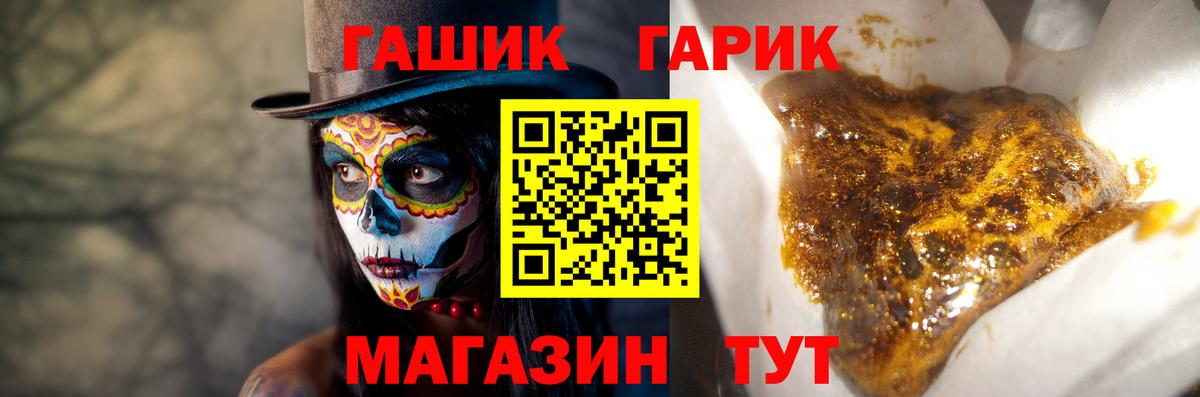 ГАШ Premium Алатырь