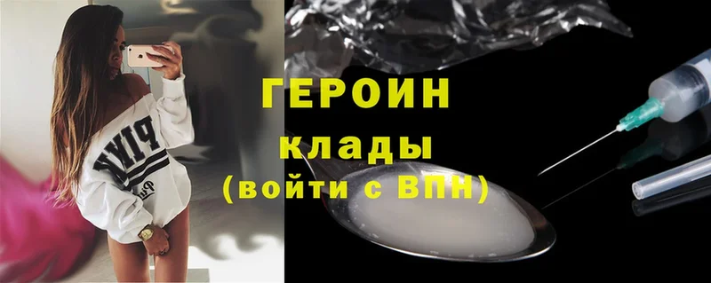 купить  сайты  Алатырь  ГЕРОИН Heroin 