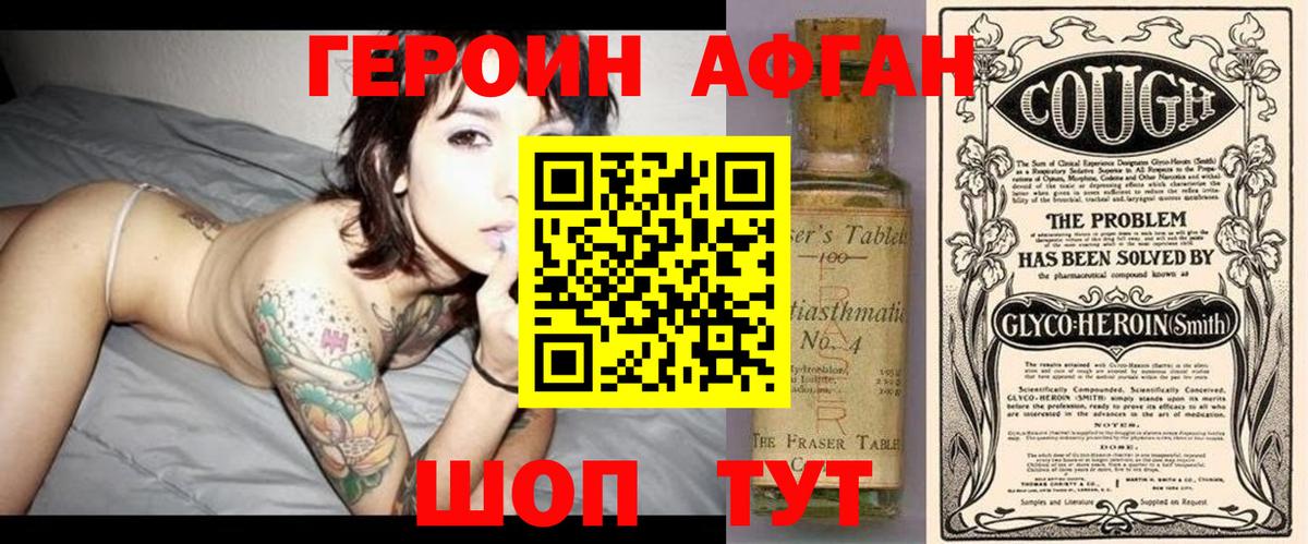 Codein Алатырь