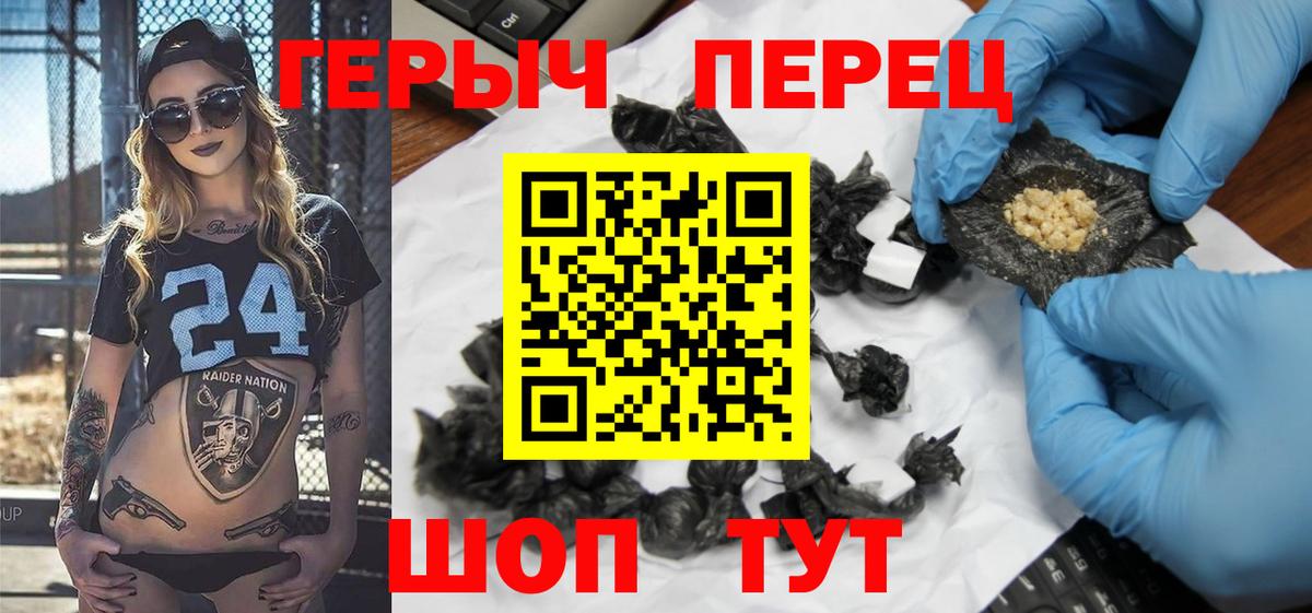 Героин герыч Алатырь