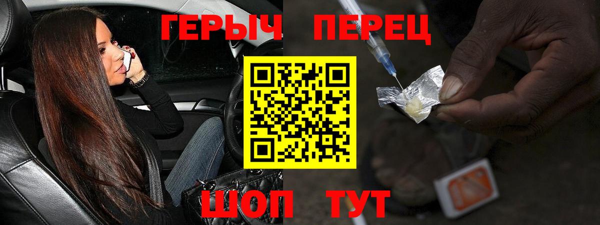 Герыч  Вход с VPN  Алатырь  ГЕРОИН VHQ 