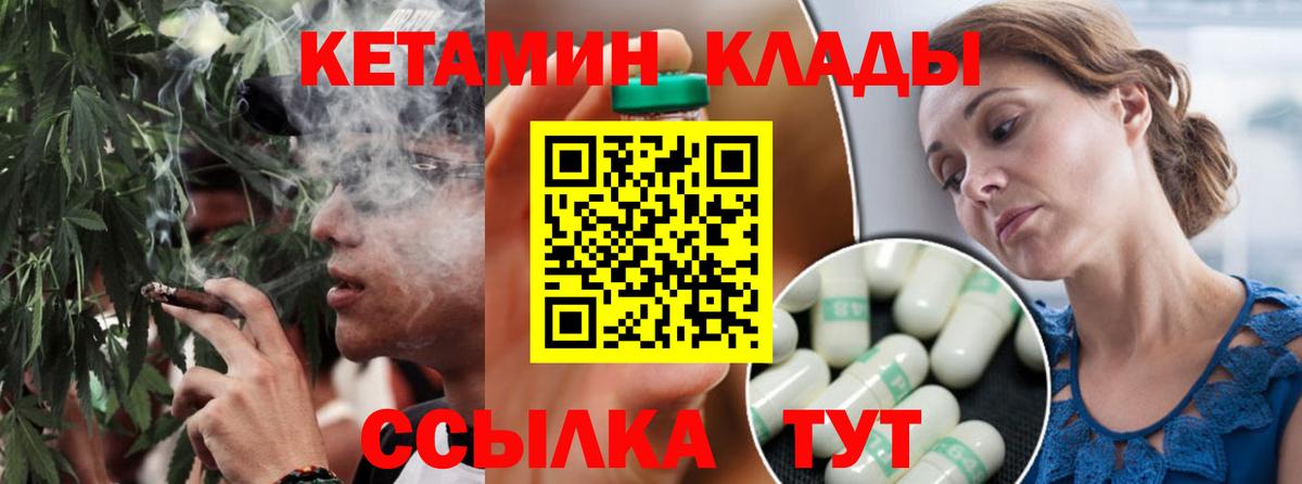 Кетамин ketamine Алатырь