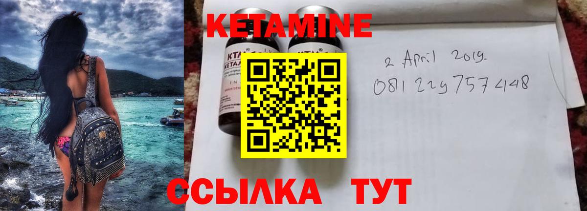 Кетамин ketamine  дарк нет наркотические препараты  Алатырь 