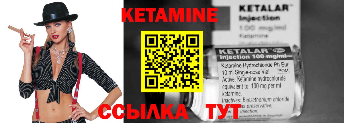 Кетамин VHQ  Вход с VPN  как найти закладки  Алатырь  Кетамин ketamine 