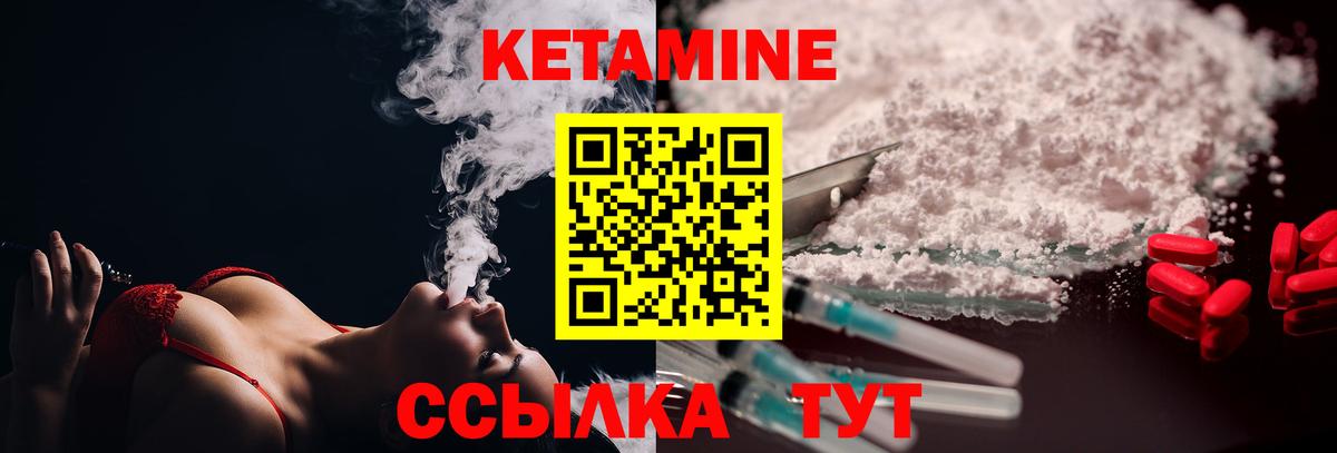 Алатырь  Кетамин ketamine  Вход с VPN  КЕТАМИН VHQ 
