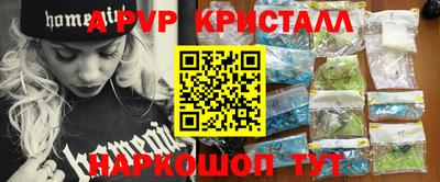 ALPHA-PVP Абинск
