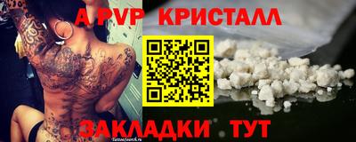 ALPHA-PVP Абинск