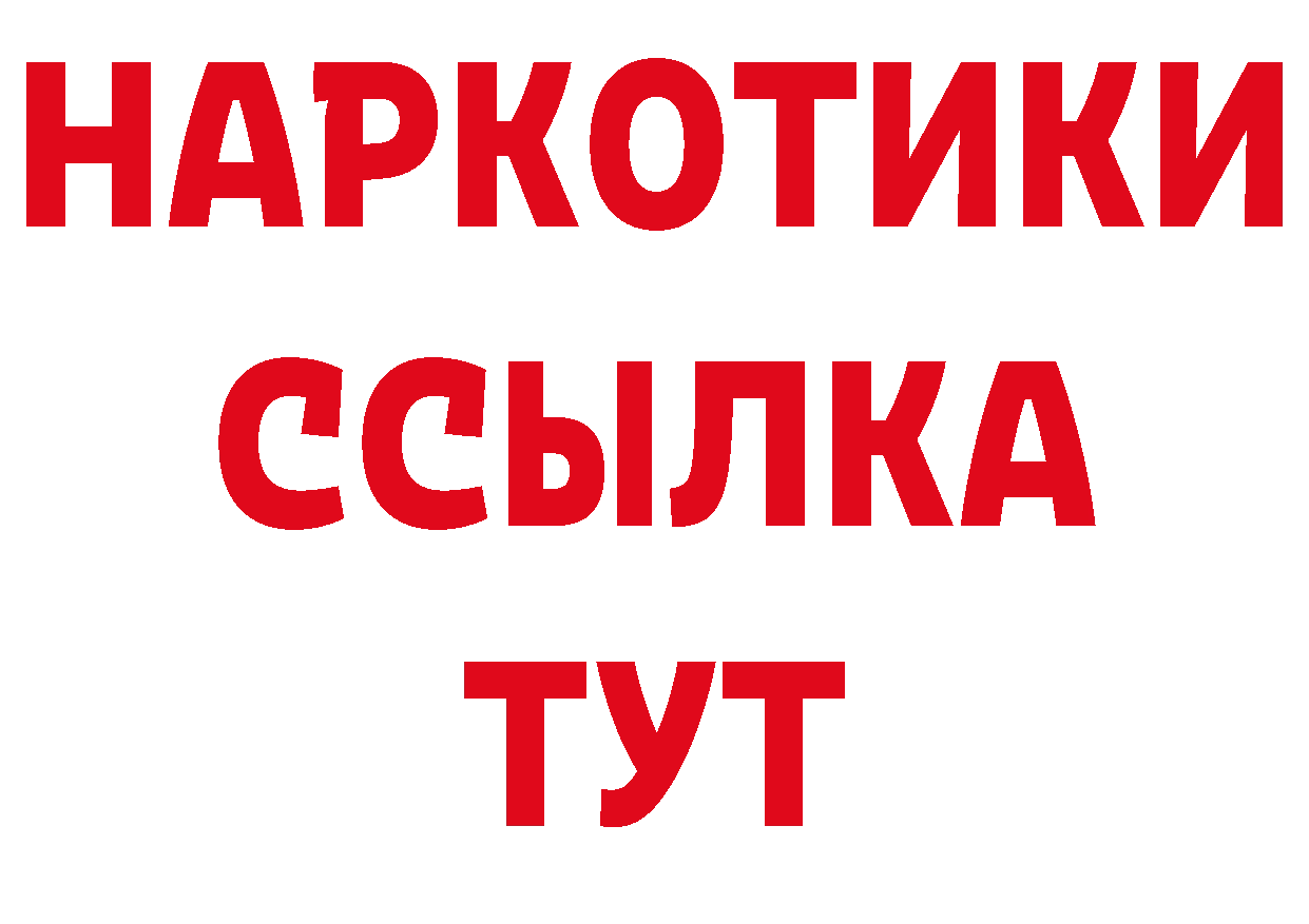 Кетамин VHQ зеркало сайты даркнета hydra Алатырь