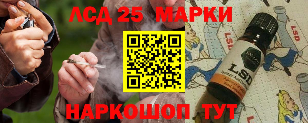 LSD-25 экстази ecstasy  Лсд 25 экстази кислота  Вход с VPN  Алатырь 
