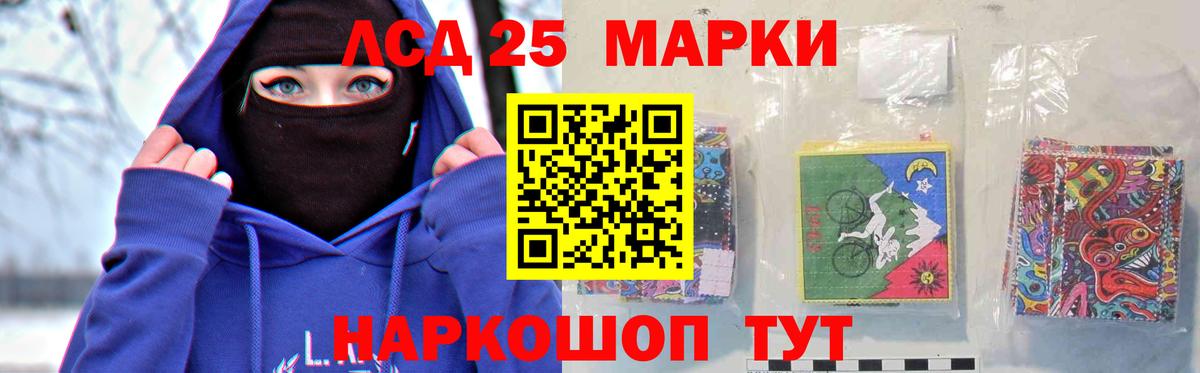 LSD-25 экстази ecstasy Алатырь