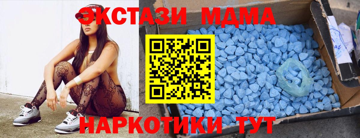 MDMA кристаллы  MDMA  Алатырь  МДМА crystal 