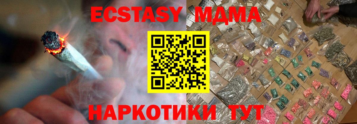 МДМА молли  Вход с VPN  Алатырь  MDMA VHQ 