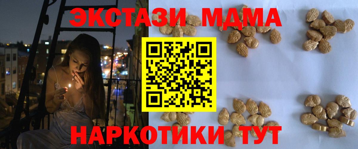 МДМА  MDMA crystal  Алатырь  Вход с VPN  MDMA VHQ 