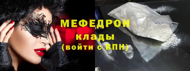 МЯУ-МЯУ mephedrone  Алатырь 