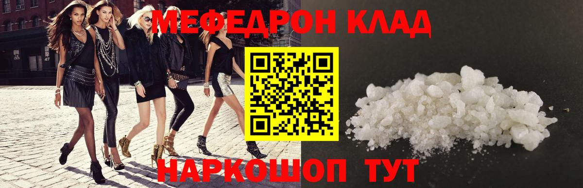 Мефедрон мука  МЯУ-МЯУ  МЯУ-МЯУ  Алатырь 