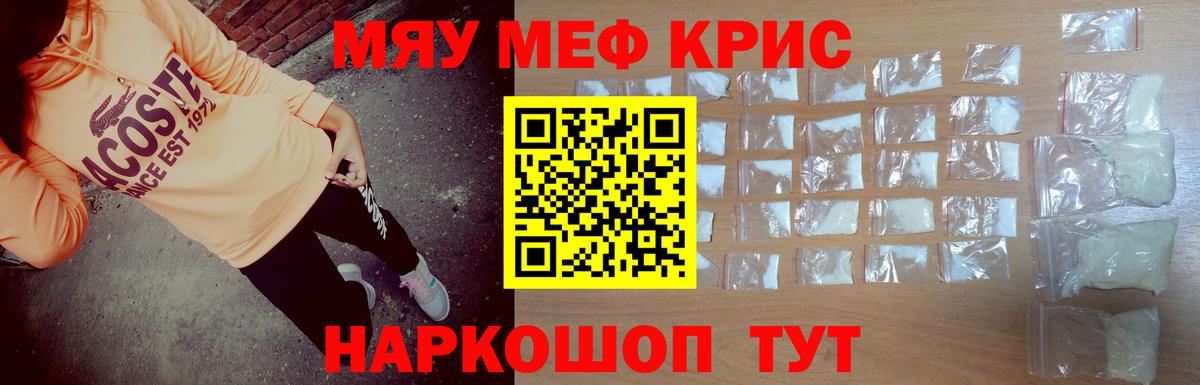 МЕФ кристаллы Алатырь