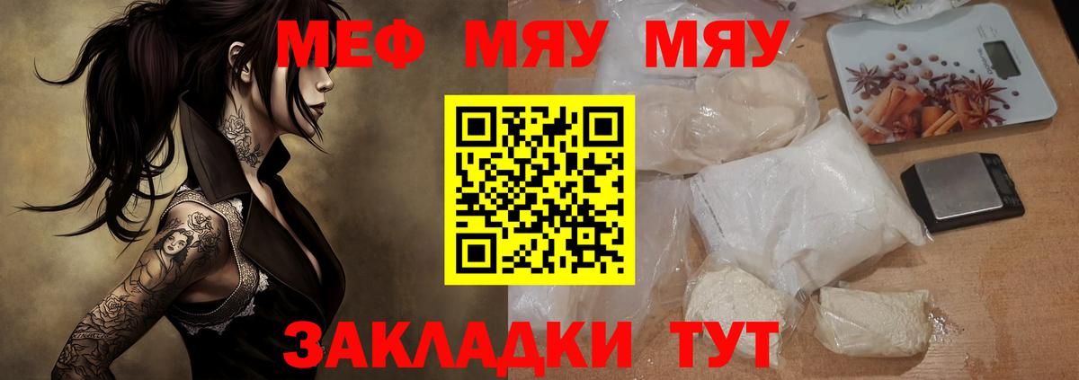 Мефедрон мука Алатырь