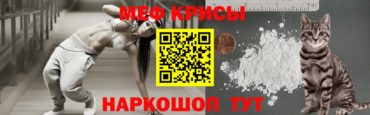 МЕФ мяу мяу  Вход с VPN  Меф mephedrone  Мефедрон  Алатырь 