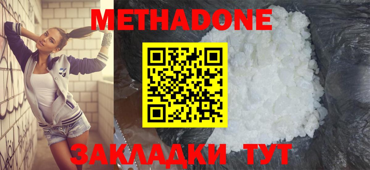 Метадон мёд  Вход с VPN  Алатырь 