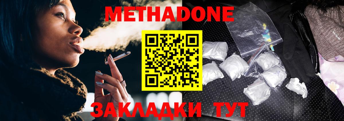 МЕТАДОН мёд Алатырь