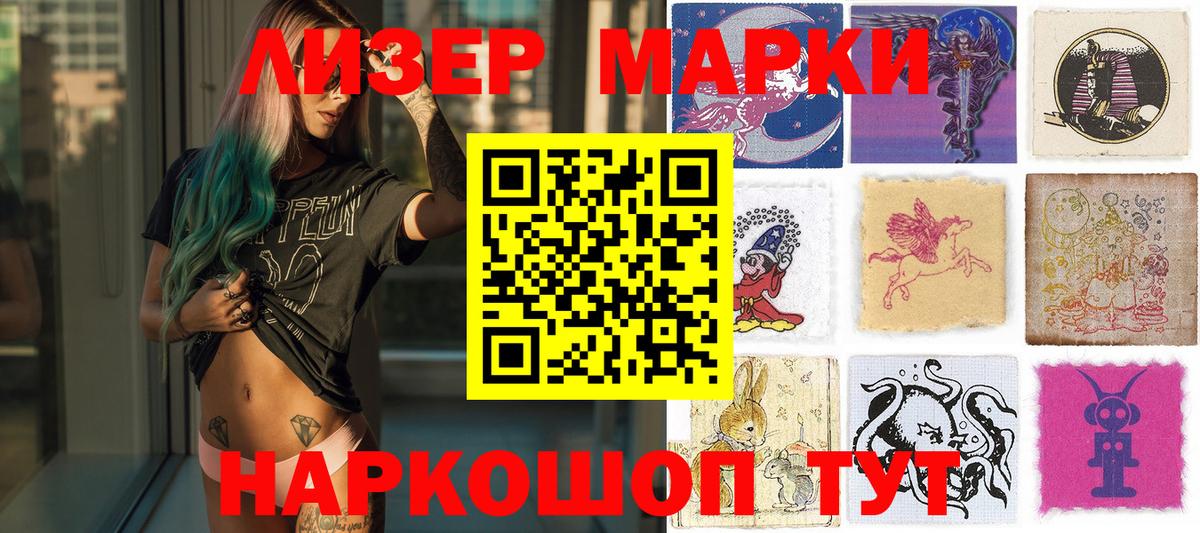 Наркотические марки 1,8мг Алатырь