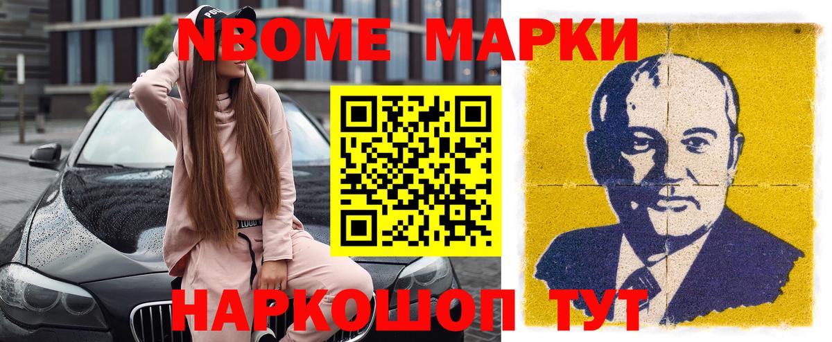 Наркотические марки 1,8мг Алатырь