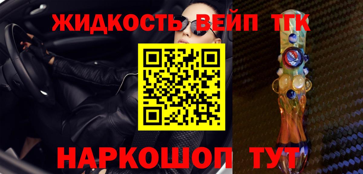 Дистиллят ТГК гашишное масло  площадка как зайти  купить закладку  Алатырь  Дистиллят ТГК вейп  Вход с VPN 