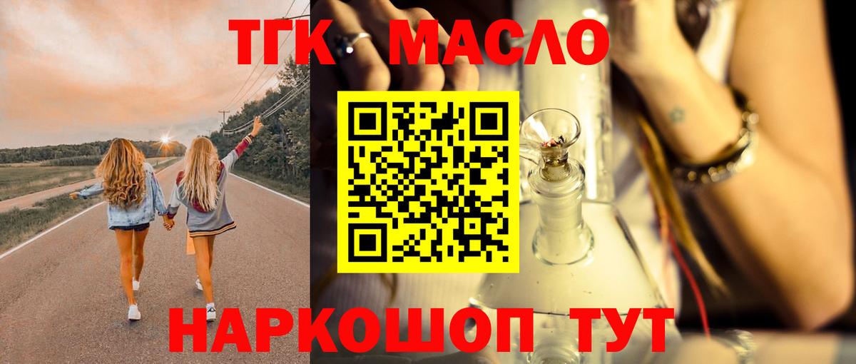 Дистиллят ТГК вейп Алатырь