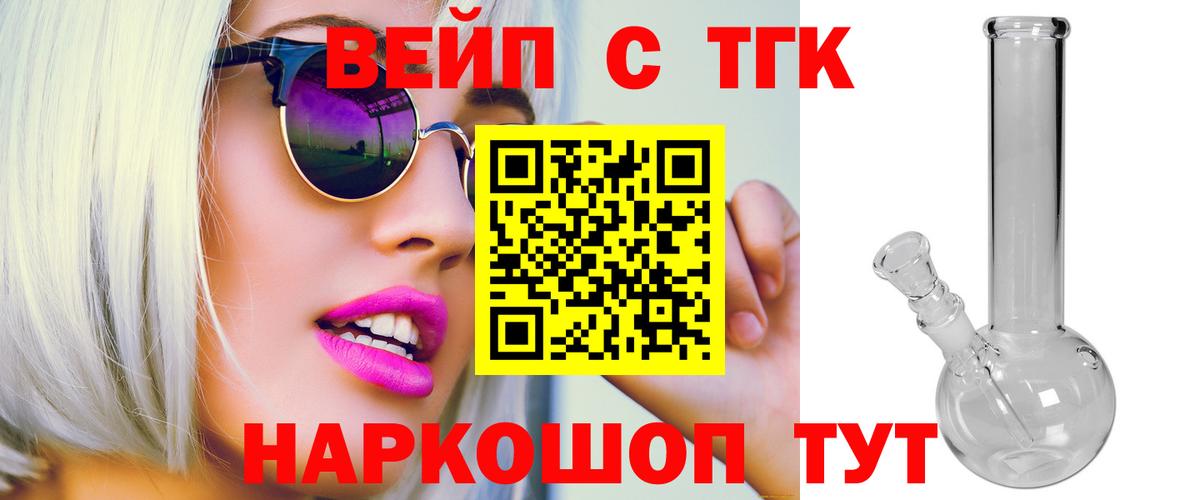 ТГК жижа Алатырь