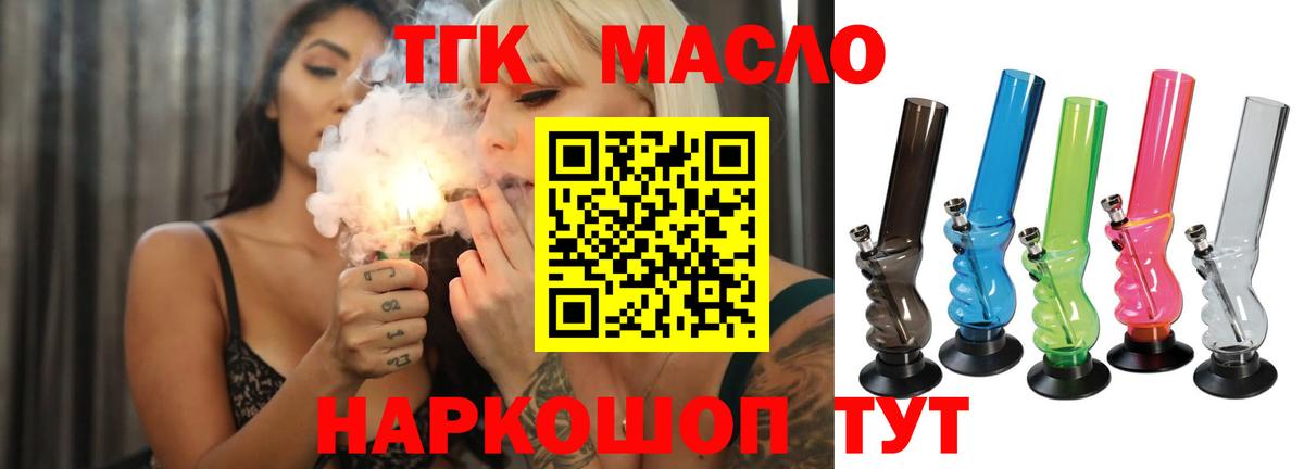 Дистиллят ТГК гашишное масло  Алатырь  Дистиллят ТГК Wax 